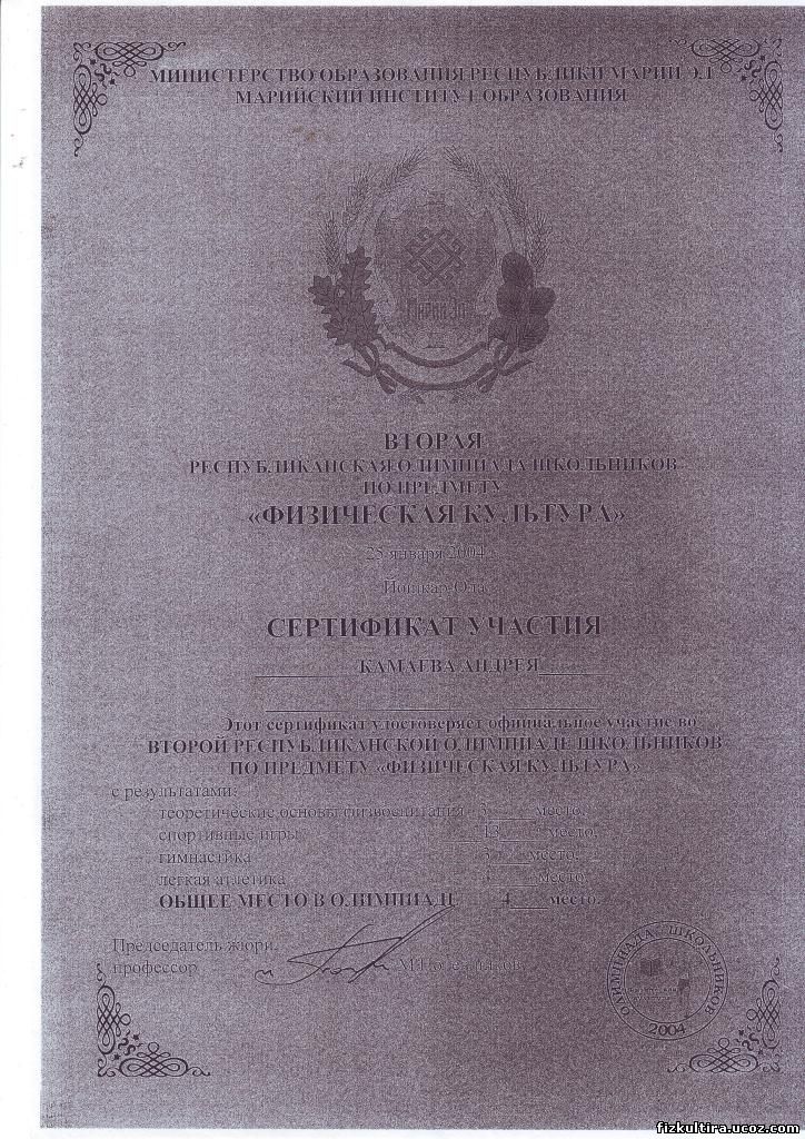 вопросы и ответы по олимпиаде 2008 физкультура вопросы и ответы по олимпиаде 2008 физкультура